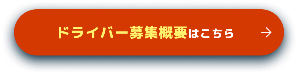 新しい会社で、一緒に未来を作っていきませんか?