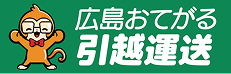 広島で働く 軽貨物ドライバー求人募集